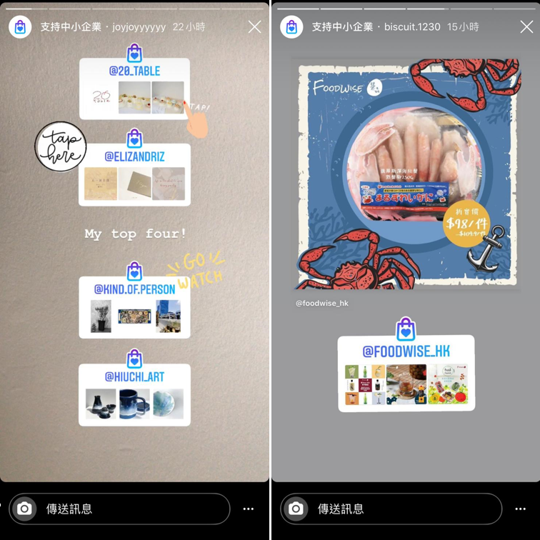 Instagram新功能_支持中小企業_粉絲分享例子
